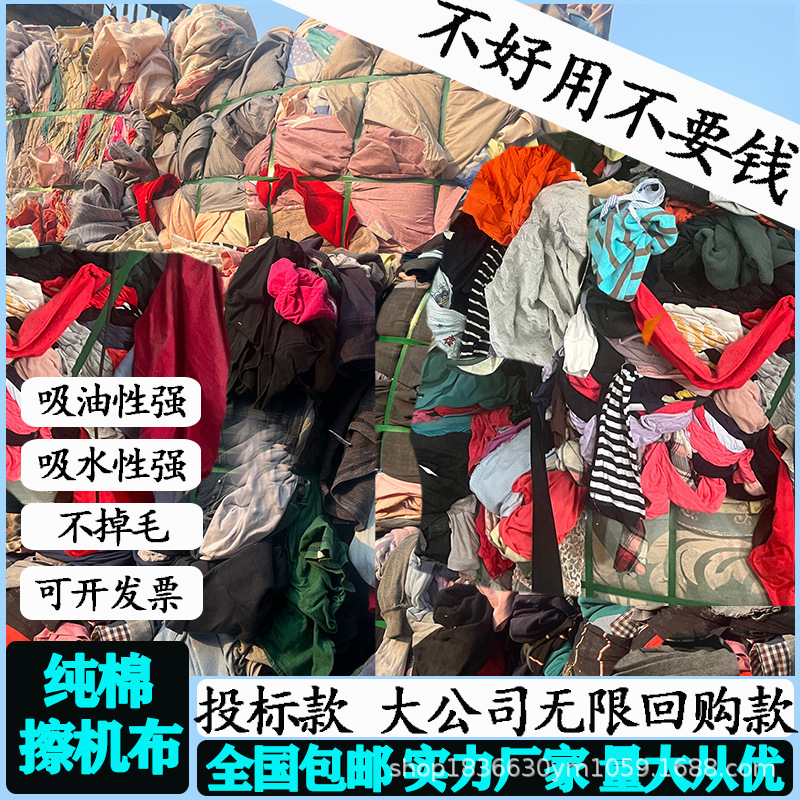 Rags, Pure Cotton Industrial Wiping Machine Rags, Large Pieces of Cotton Rags, Water-Absorbing and Oil-Absorbing Waste Cloth, Old Cotton Fabrics That Do Not Shed Lint Rags, Pure Cotton Industrial Wiping Machine Rags, Large Pieces of Cotton Rags, Water-Absorbing and Oil-Absorbing Waste Cloth, Old Cotton Fabrics That Do Not Shed Lint