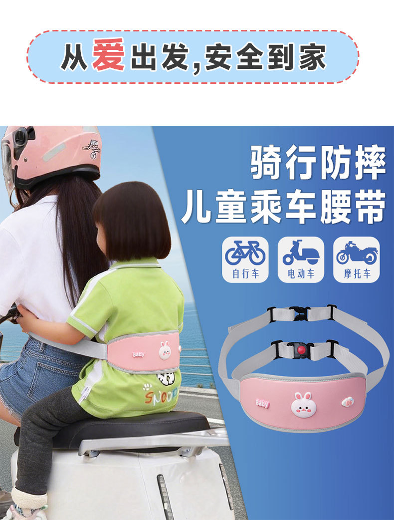 Electric Vehicle Riding Anti-Fall Device, Children's Safety Belt, Electric Motorcycle Seat Safety Belt, Fixed Strap