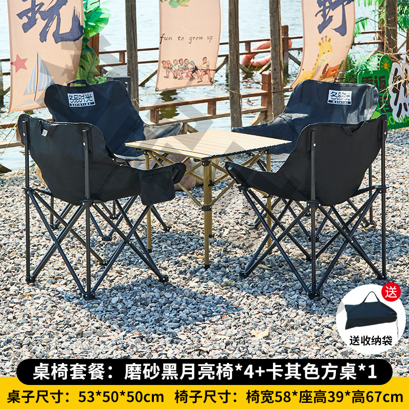屋外折りたたみテーブルと椅子セットの組み合わせピクニックキャンプムーンチェアバーベキューストールポータブルテーブル収納に便利|undefined