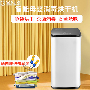 Yangzi Dryer Household Small Quick-Drying Underwear Dryer Uv Disinfection Shoe Dryer and Sock Dryer