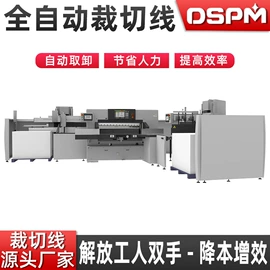 其他印后加工;切纸机;模切机