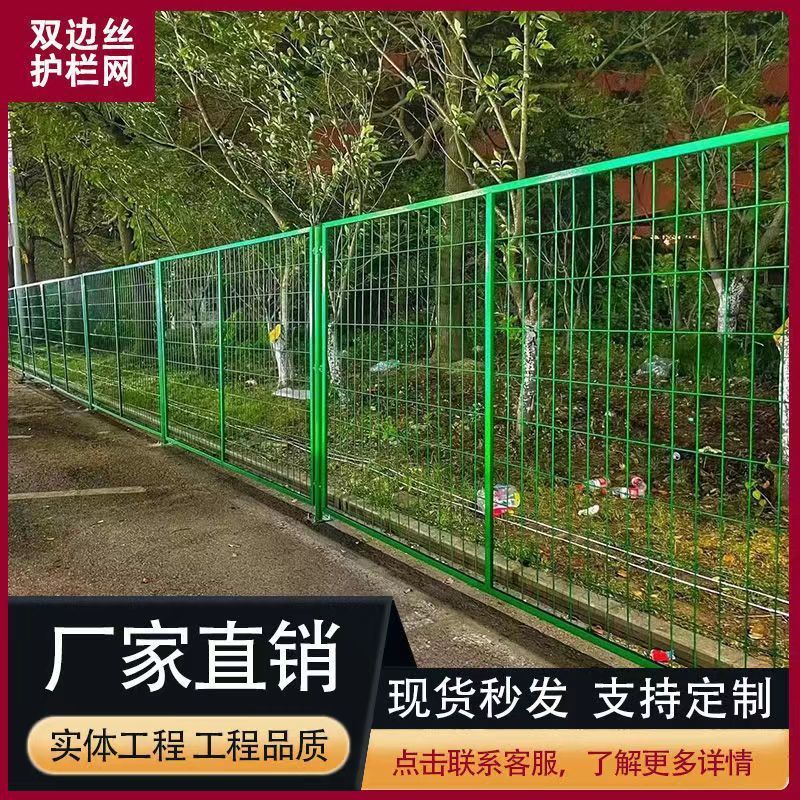 高速公路护栏网双边丝围栏栅栏养殖果园圈地铁丝网围墙防护网户外