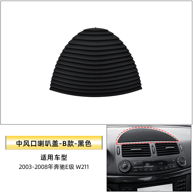 Aplicable a Mercedes-Benz Clase E aire acondicionado salida panel w211e300 salida de aire frío parrilla rodillo corredor interruptor