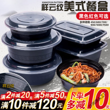 一次性汤盒美式长方形750ml餐盒打包盒900ml圆形外卖快餐饭盒汤碗