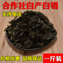 2025新碎紫菜500g散装紫菜汤无沙免洗烤紫菜干货紫菜散装直供包邮