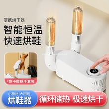 烘鞋器家用干鞋器暖鞋除臭杀菌烘干机宿舍鞋子烤鞋器干鞋机