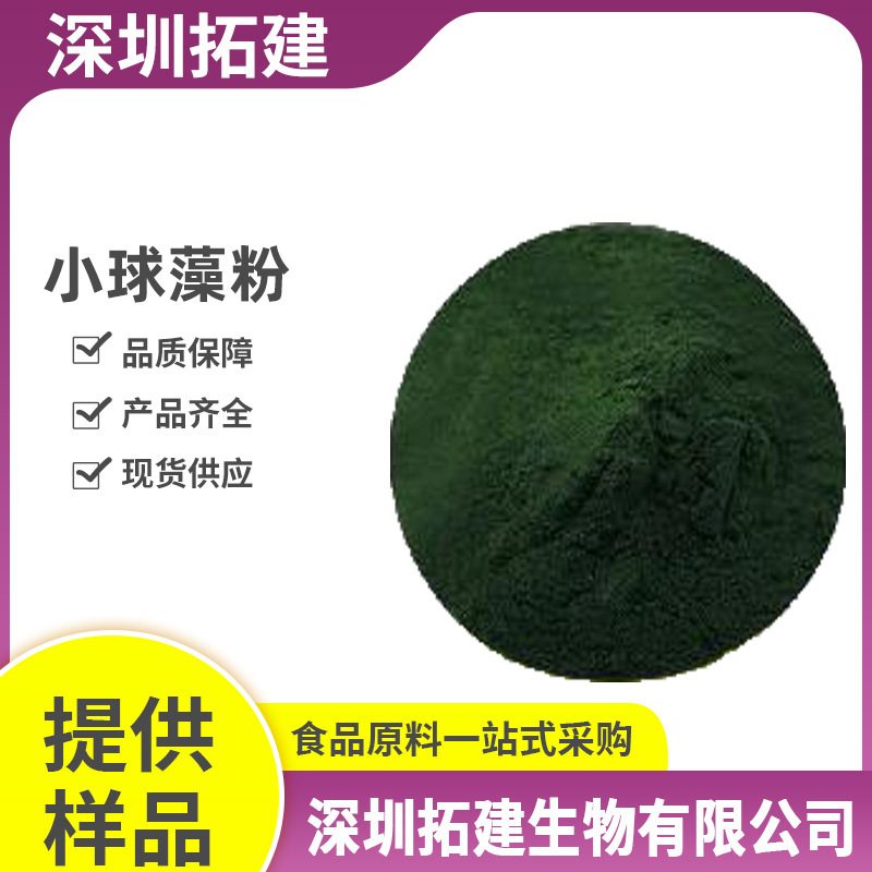 Broken Wall chlorella powder green algae powder Chlorella extract protein nucleus chlorella powder large quantity Congyou