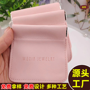 Customized Pink Pu Shrapnel Bag Lipstick Eye Shadow Air Cushion Storage Necklace Ring Earrings Jewelry Packaging Automatic Closing