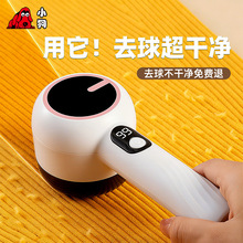 小狗毛球修剪器家用去球器便携式毛衣清理去毛器剃毛器礼品批发