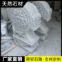 家用门口定制天然抱鼓石