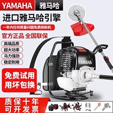 雅马哈割草机四冲程进口汽油背负式多功能开荒小型家用除草打草机