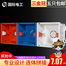接线盒86型开关盒插座暗盒暗装暗线电线固定底盒插座预埋线盒底座