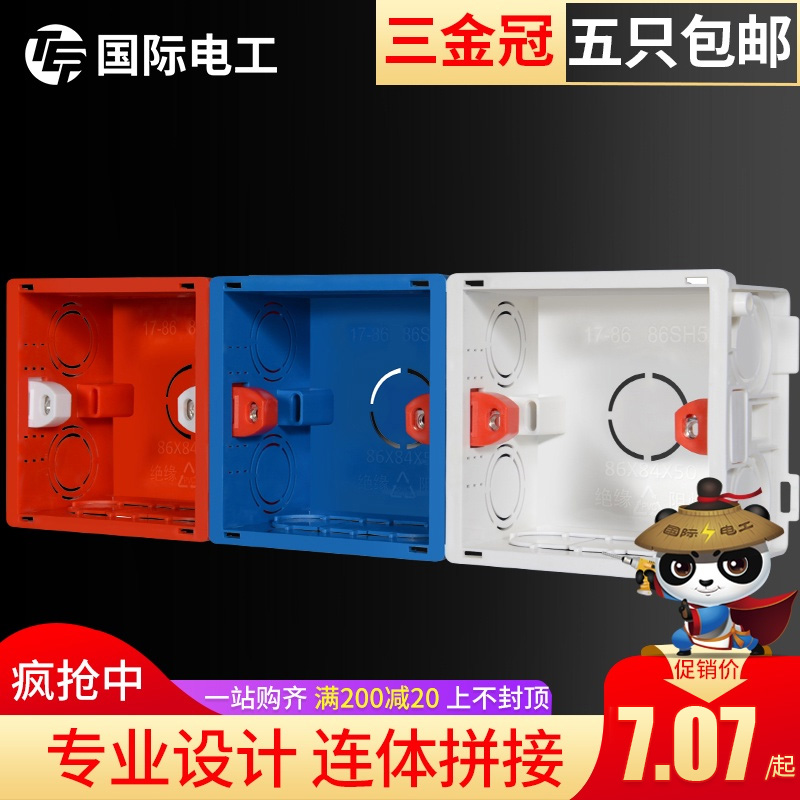 接线盒86型开关盒插座暗盒暗装暗线电线固定底盒插座预埋线盒底座
