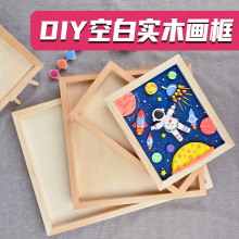 儿童手工DIY木质粘土相框作品黏土框画框涂鸦彩泥立体画框相框