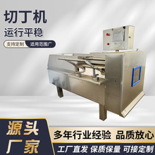 肉类切丁机生产厂家 冻肉切丁机 牛肉丁切割设备 烧烤穿切肉丁机