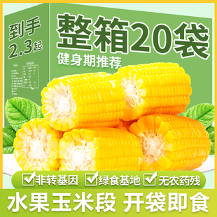 家庭装水果玉米整箱包邮-1688采购
