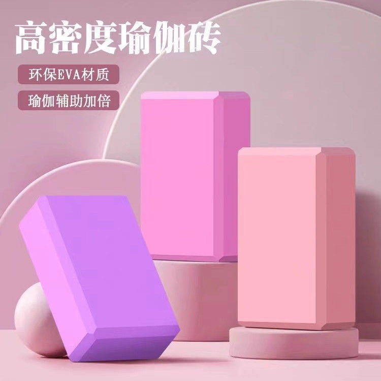 180g Muscle-Colored Yoga Block, High-Density, Direct from Manufacturer, Children's Dance Practice Leg Press Auxiliary Tool