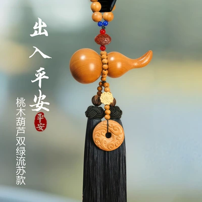 Safety Pendant Gift, Car hanging - large-peach-wood-gourd-green-double-tassel-style-car-hanging-exquisite-gift-box
