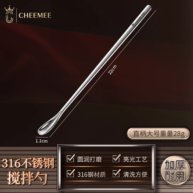 粉ミルク攪拌スプーン乳児攪拌棒316ステンレス鋼長柄調味料延長コーヒースプーン氷スプーン甘いスプーン|undefined