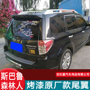 Subaru Forest man tail 09-12 forest man modification special with light top wing punch-free fixed wing