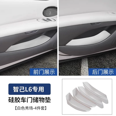 Box Organizer Interior Accessories Modification Armrest box - 24-25-model-l6-silicone-door-slot-storage-mat-front-rear-door-white-show-4-piece-set