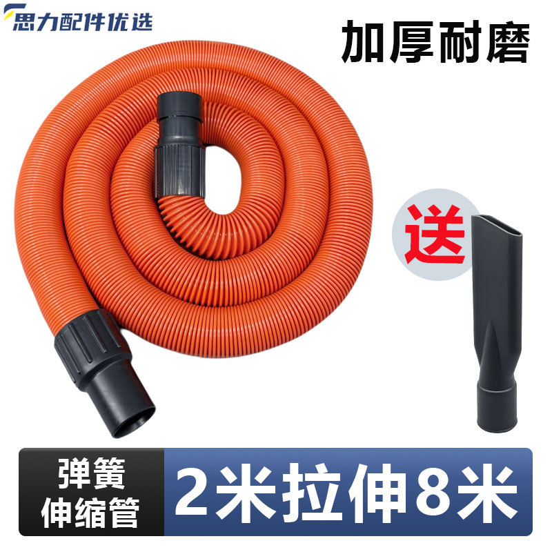 洁霸杰诺超宝吸尘器软管伸缩管子加长管商用洗车吸尘管配件弹簧管