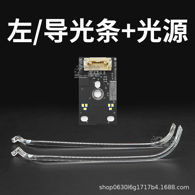 Module, Lynk & Co Gündüz işıqları - left-light-guide-bar-light-source