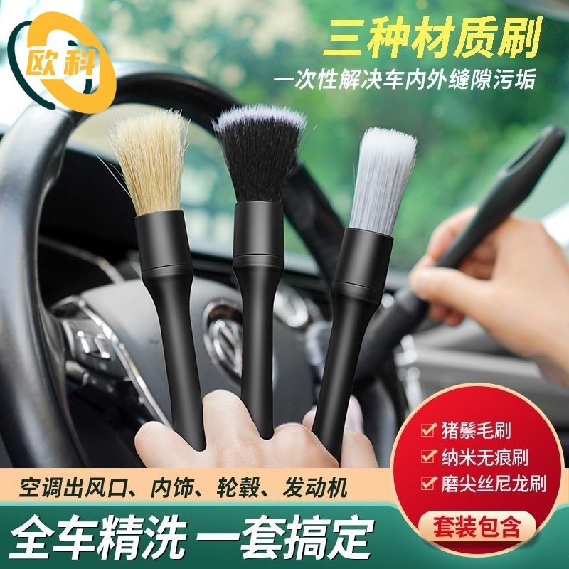 자동차 실내 청소 브러시 세척 강모 도구 브러시 디테일 먼지 제거 에어컨 통풍구 틈새 세차 브러시