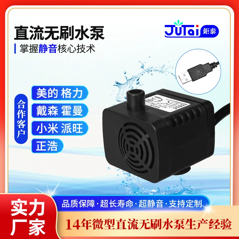 Производитель, оптовая продажа, водяной насос постоянного тока, микро бесщеточный погружной насос, водяной насос, циркуляционный насос, диспенсер для воды для домашних животных, водяной насос