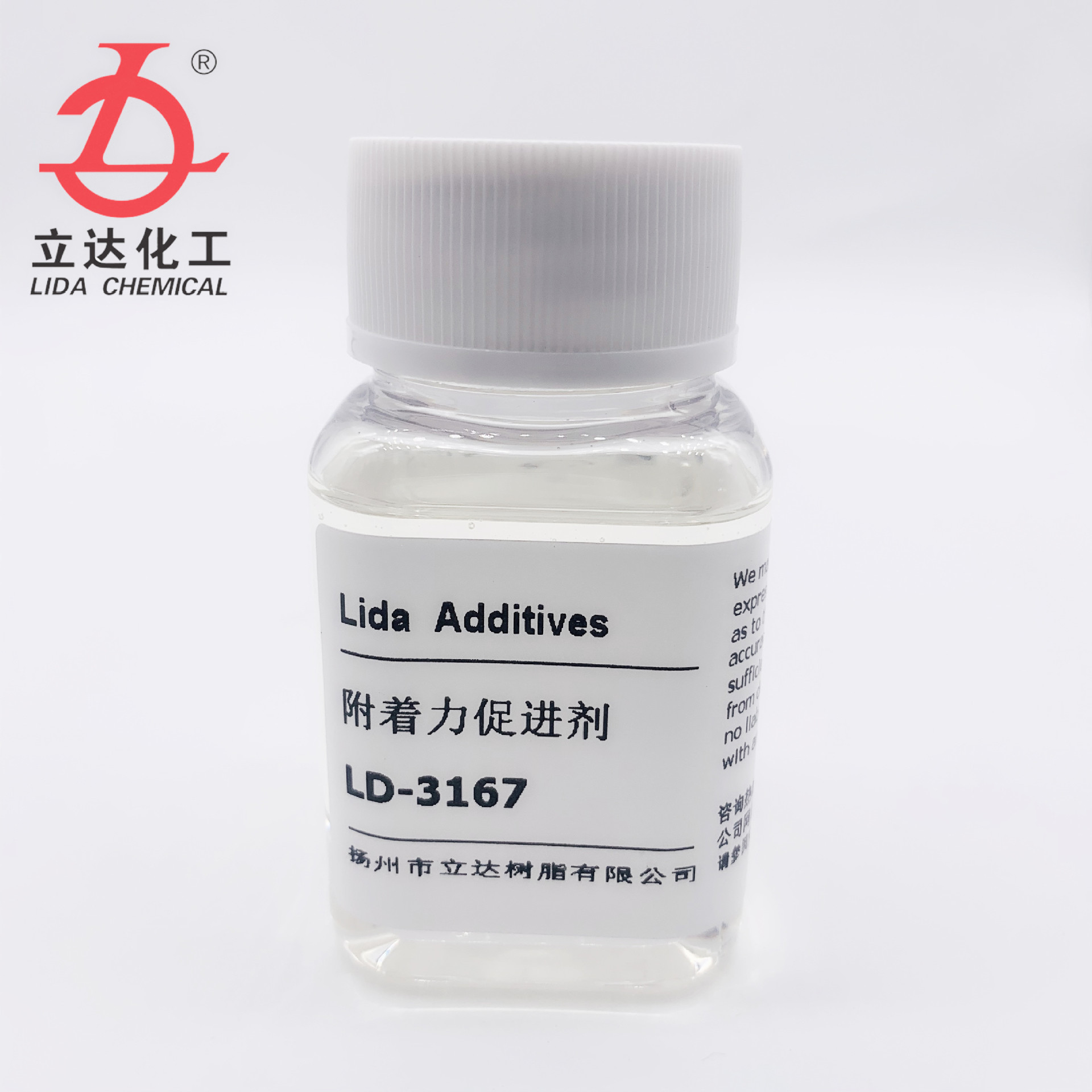 烷基改性聚硅氧烷齐聚物  LD-3167 用于工业涂料、印罐和卷材涂料