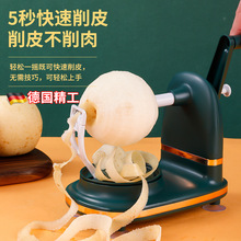 德国削苹果神器手摇家用刨皮刀刮皮刀半自动打皮多功能水果削皮机