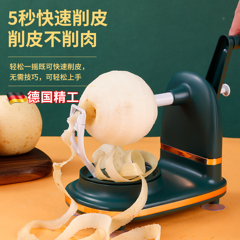 德国削苹果神器手摇家用刨皮刀刮皮刀半自动打皮多功能水果削皮机