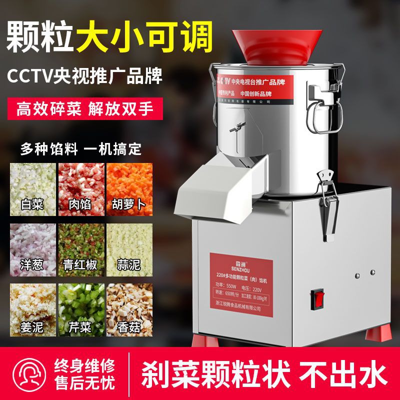 Máquina de corte de verduras Senzhou, máquina de relleno de verduras, máquina de corte de verduras domésticas, máquina de triturador de verduras, máquina de freno de verduras