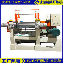 厂家供应9寸开放式炼胶机 硅胶调色出片专用机械 合成橡胶开炼机