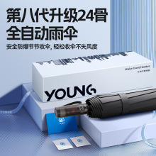 机械全自动雨伞24骨大伞防回弹节节收男抗风耐用晴雨两用折叠伞女