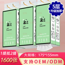 壁挂式抽纸1280张大包悬挂式家用纸巾挂壁卫生餐巾纸整箱大量批发