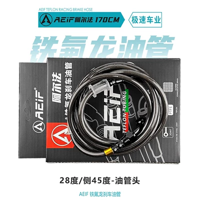 Other brake systems — high-temperature resistant - 170cm-teflon-black