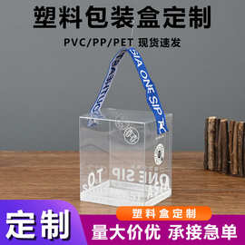 定制透明塑料pet包装盒pvc方形盒子包装卡通玩具食品塑料pp塑料盒