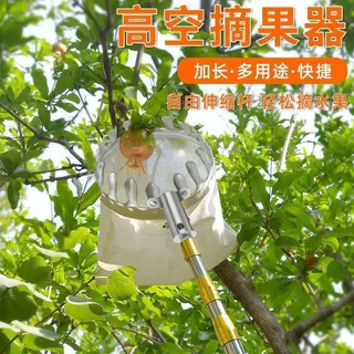 摘水果神器伸缩杆摘李子柿子枇杷果子新款高空采摘杨梅勾芒果杏新