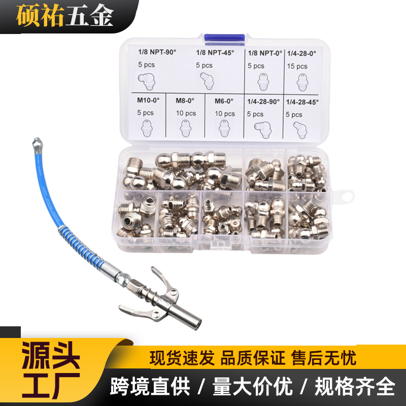 65pcs黄油枪注油嘴套装自锁注油黄油枪配件锁钳式高压黄油嘴套装