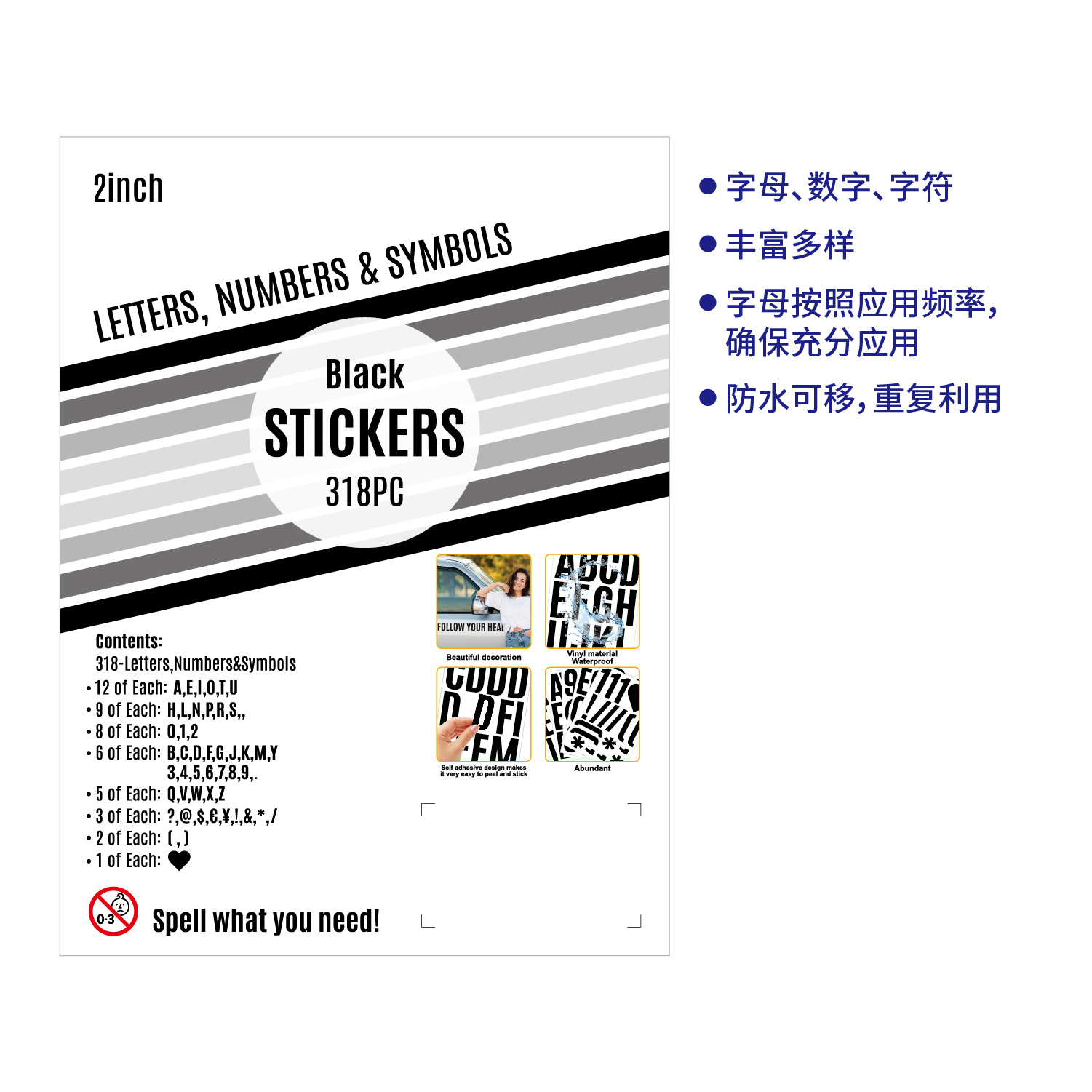 2英寸黑色精装字母贴纸 主图_画板 1 副本 2.jpg