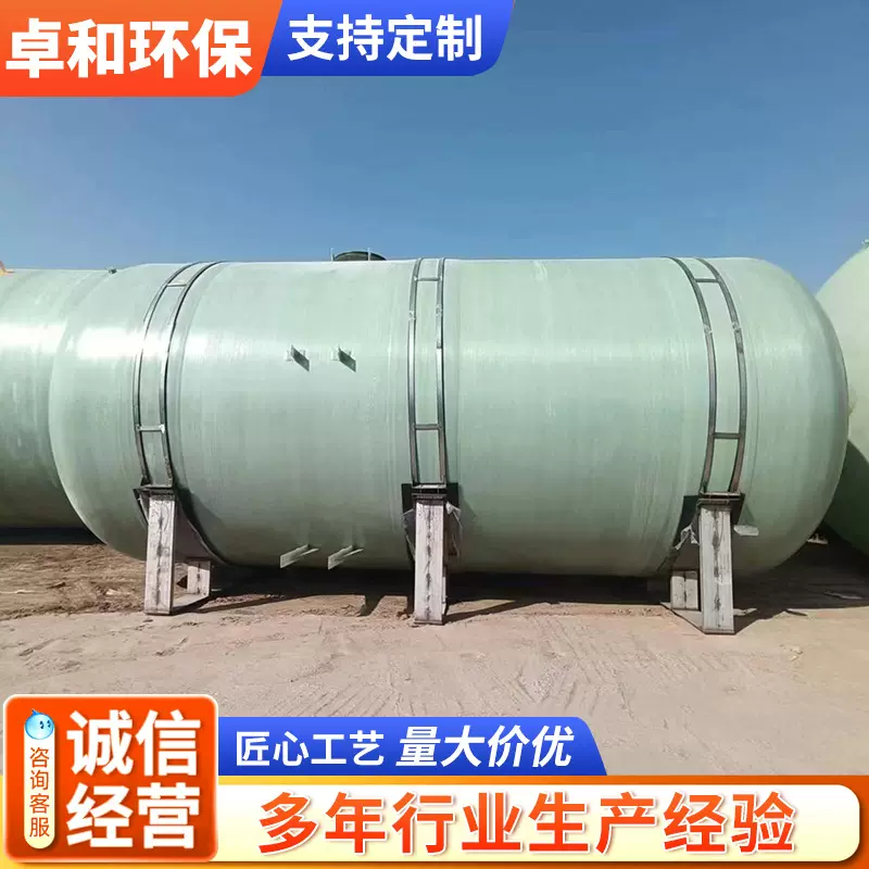 玻璃钢消防水罐发酵罐大型FRP一体化缠绕储罐卧式储水罐压力罐