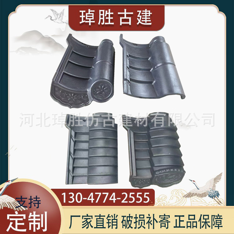 连体瓦片水泥仿古连体瓦古建四合院屋顶瓦仿古一体瓦水泥彩瓦