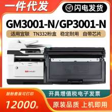 �m����TN332�ۺ�E-GM3001-AN����E-GP3001-N��ӡ�Cī�� ī�ۺ�