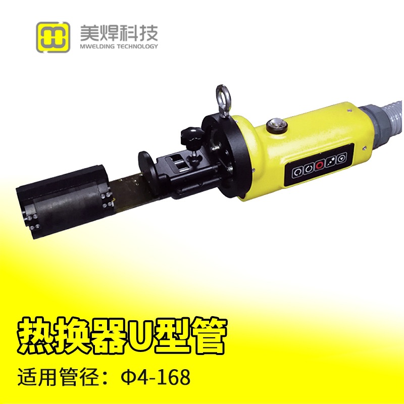 全位置U型管自动焊机 U型管自动焊接系统  MWH-12A精准不锈钢直流