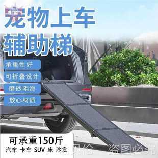 Ladder for Dogs to Prevent Stairs, Foldable Trunk Slide for Pets to Get in and Out of the Car, Storage, Climbing Ramp