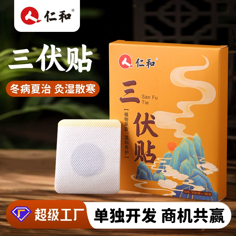 Пластырь Renhe с полынью для трех сезонов, летний пластырь для акупунктурных точек, оптовая продажа от производителя, пластырь для моксотерапии для домашнего использования, снимающий влагу.