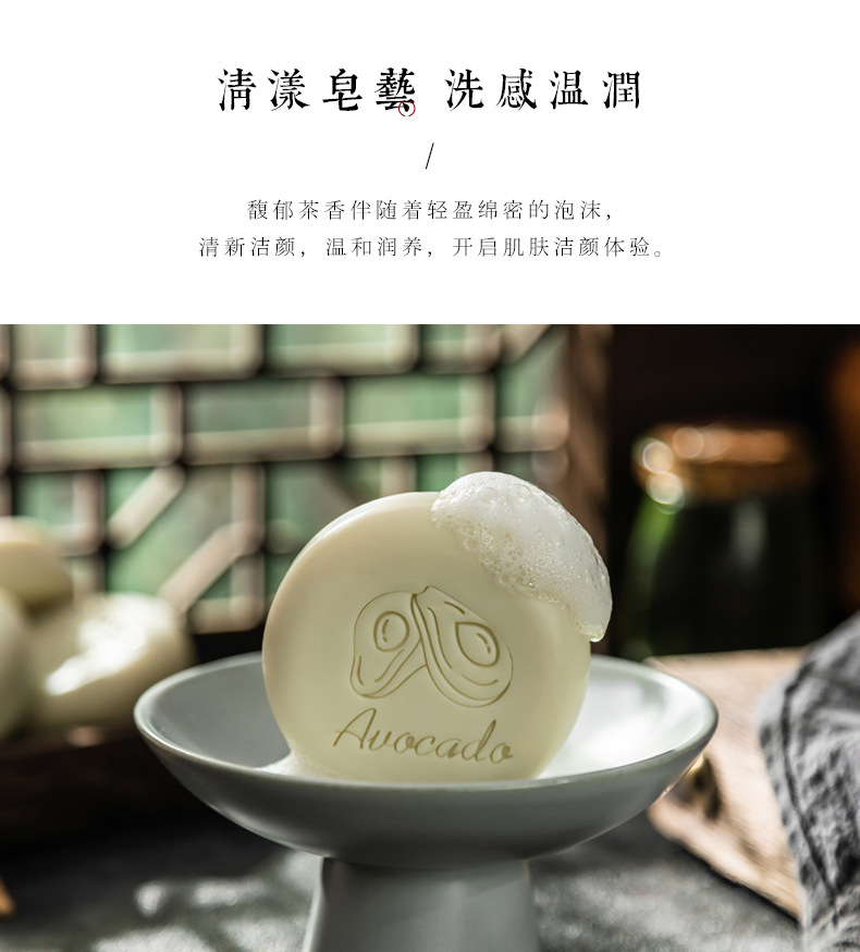 阿里巴巴-茶香酪梨_08