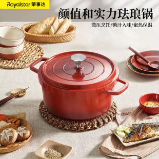 Royalstar Enamel Pot Cast Iron Pot Household Stew Pot Casserole Soup Pot Stew Pot Non-Stick Pot