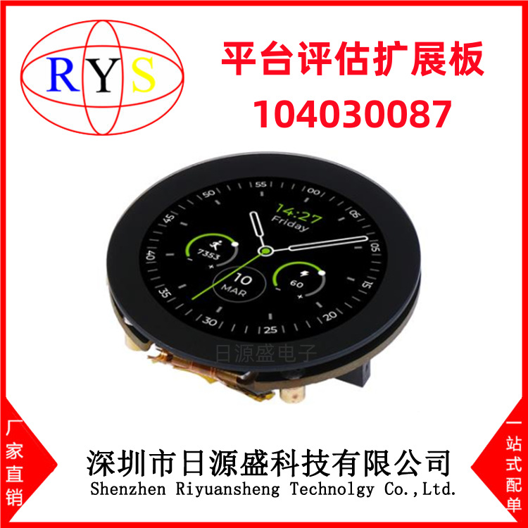 全新原装 104030087 PCF8563 LCD 1.28" 显示 XIAO平台评估扩展板